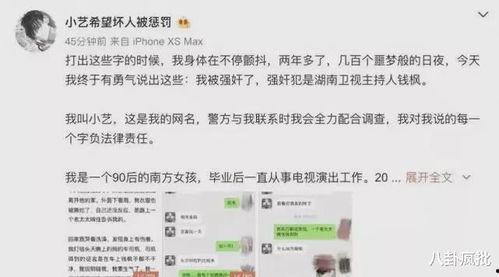 娱乐圈吃瓜爆料四字id