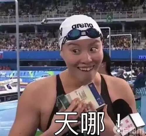 傅园慧表情包价格